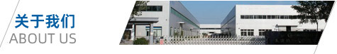 關(guān)于我們